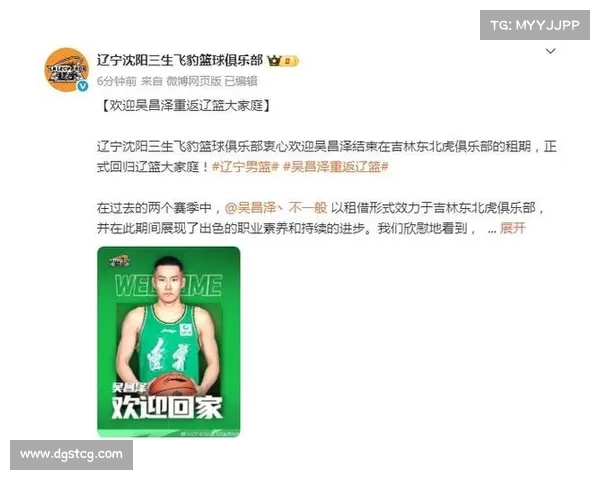 吴昌泽结束吉林队租期正式回归辽宁男篮助力新赛季