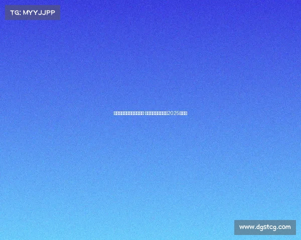 美国大联盟加速新球场建设 迈阿密国际主场预计2025年完工 美国大联盟加速新球场建设 迈阿密国际主场预计2025年完工